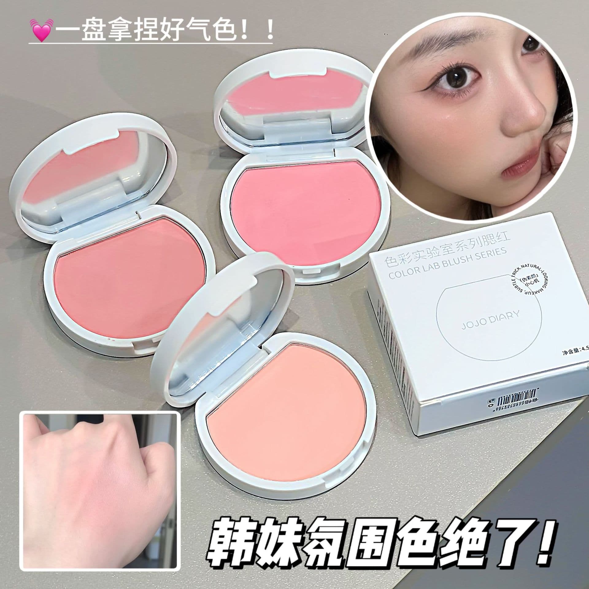 JOJO DIARY Color Series Blush Low Saturation Matte Matte Clear Expanding Color Brightening Medium Blush Powder