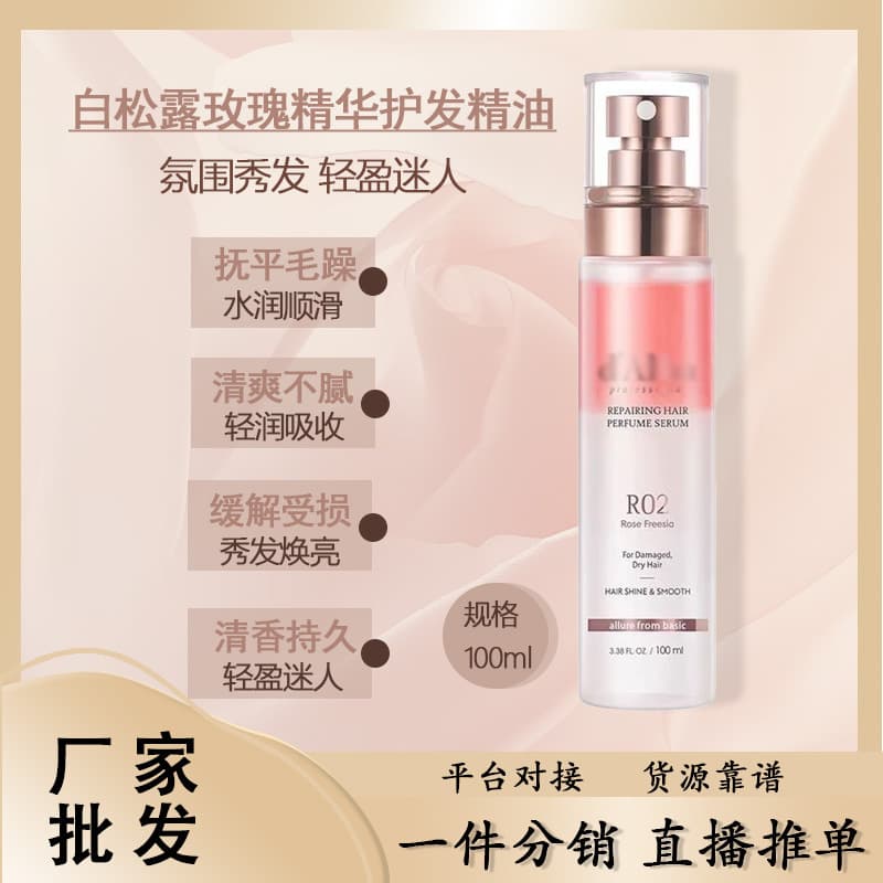 Cross-border Daijia white truffle spray essence light facial moisturizing and brightening multi-effect hydrating essence 100ml