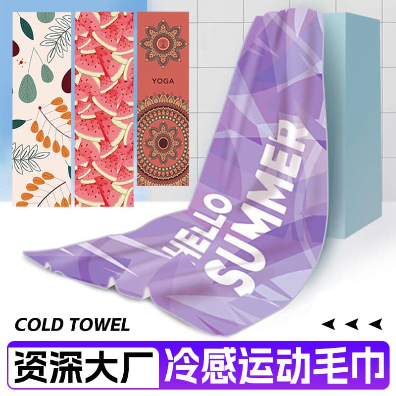 Customized cold sports towel, gym yoga sweat towel, microfiber quick-dry towel, printed cooling towel
