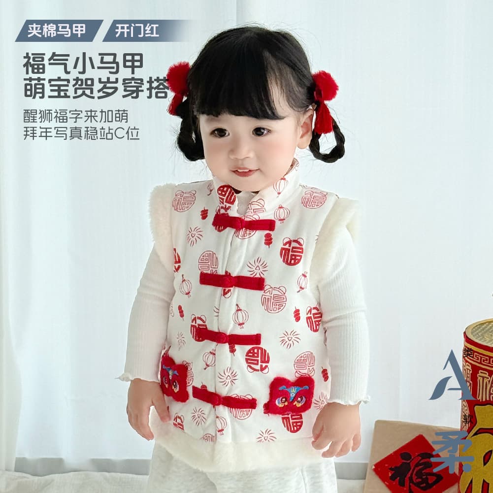 Baby Chinese Style Vest Winter Three-Layer Quilted Vest for Men and Women Baby Vest Outer Wear Children's Autumn and Winter New Year Clothing