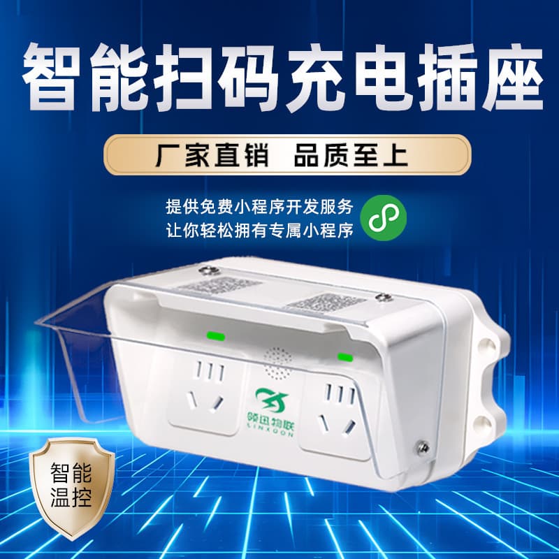 Commercial/Community Direct-Supply Smart Manufacturer Socket for Electric Vehicles with QR Code Charging (Other/White)