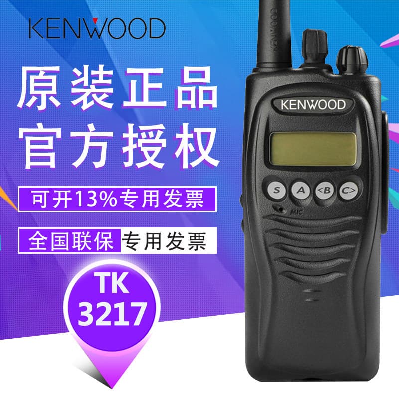Kenwood TK3217 Two-Way Radio Original TK2217 Two-Way Radio VHF Shipyard Dock Brand Semi-Keypad