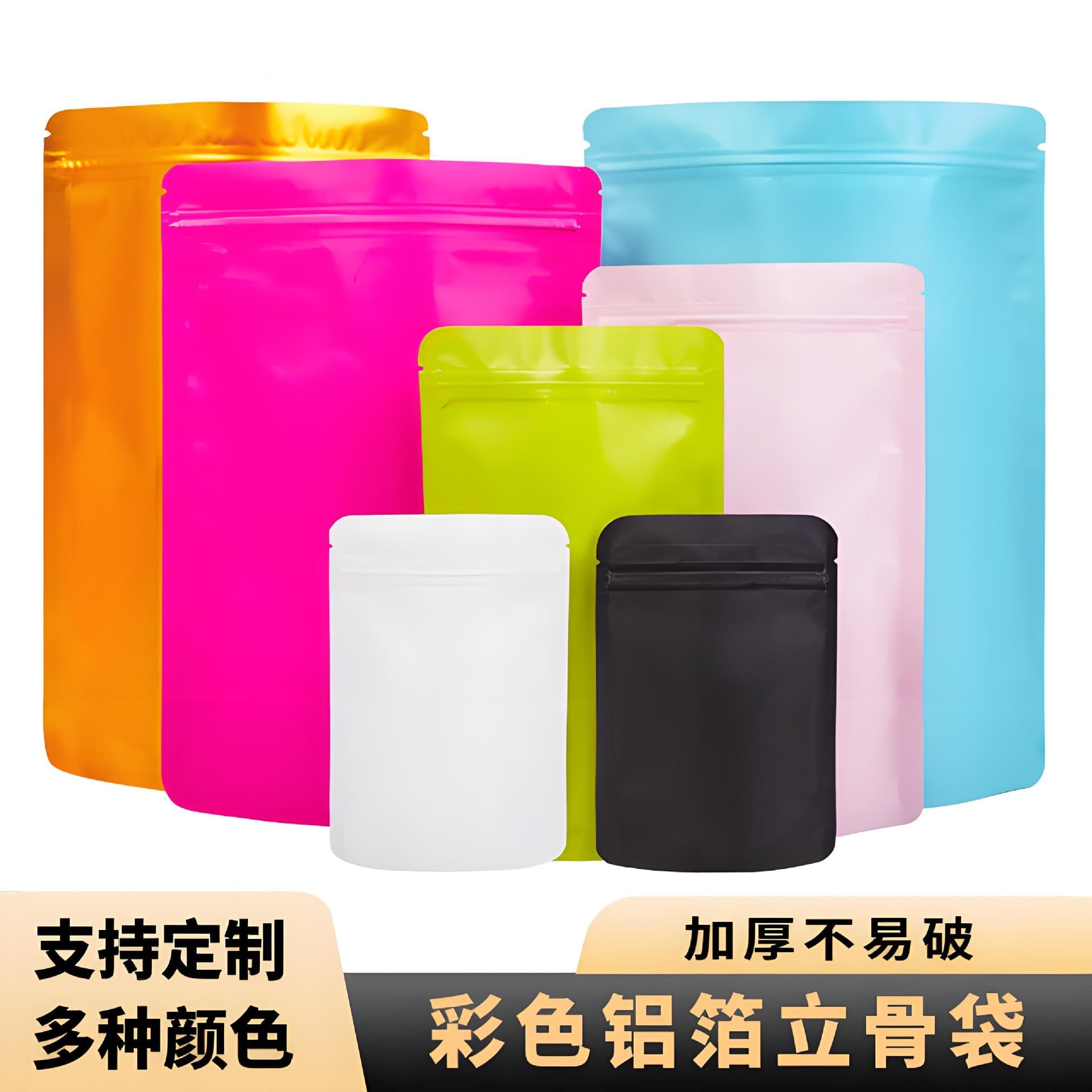 Colorful Aluminum Foil Stand-Up Pouch with Zipper, for Tea, Bait, Powder, Snacks, Sealed Bag, Resealable Bag, Frosted Aluminum Foil Bag
