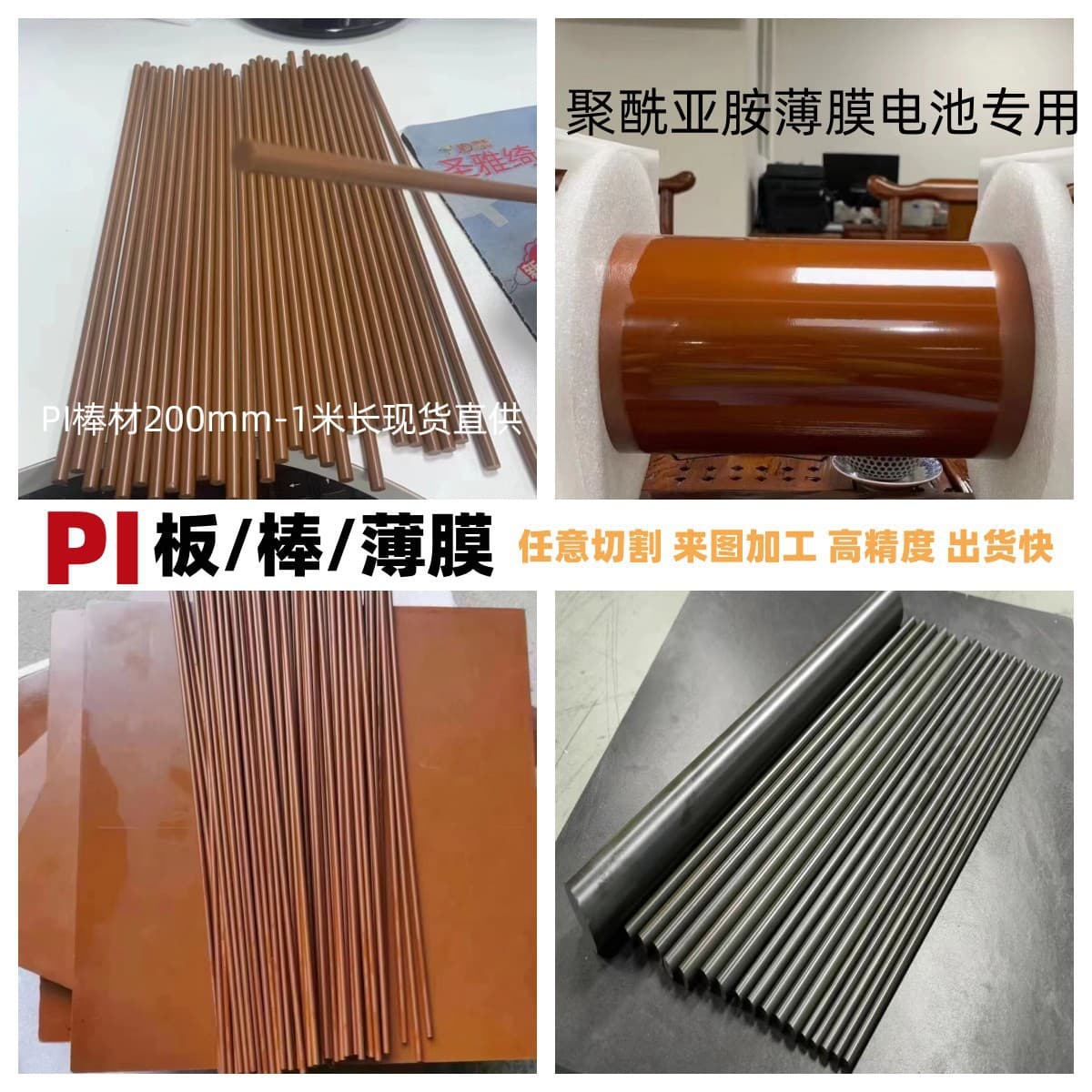 PI board, DuPont Vespel-SP1 brown film, polyimide round rod, black, temperature resistant up to 400°C