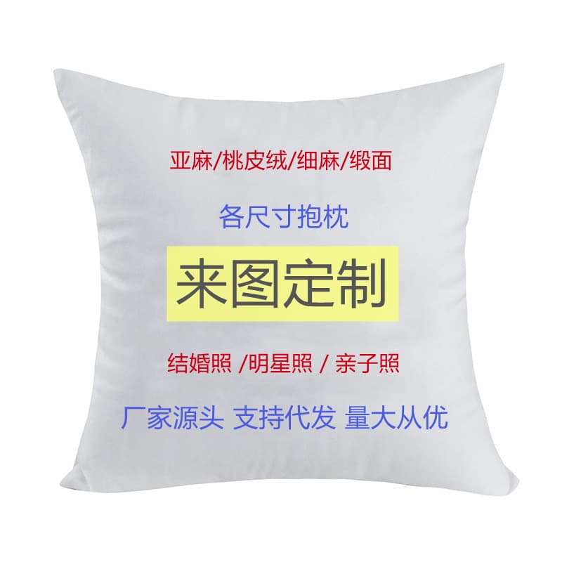 Pillow custom photo pillowcase advertising enterprise LOGO star pillow pillow pillow cushion manufacturers