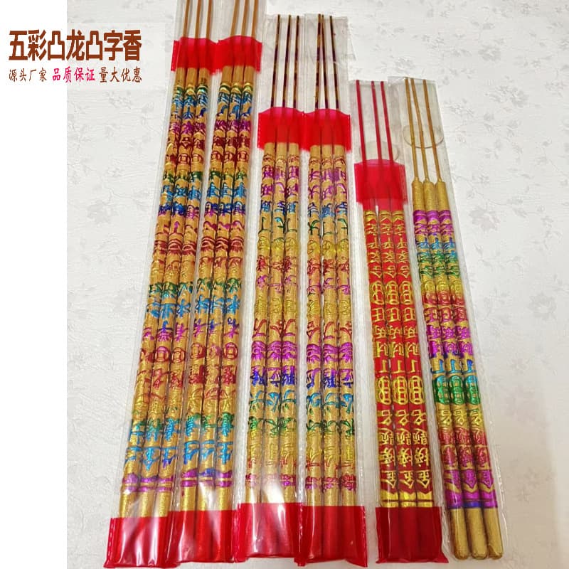 Buddhist incense wholesale convex dragon incense embossed incense temple incense incense household 40-60 cm color stick incense high fragrance colorful