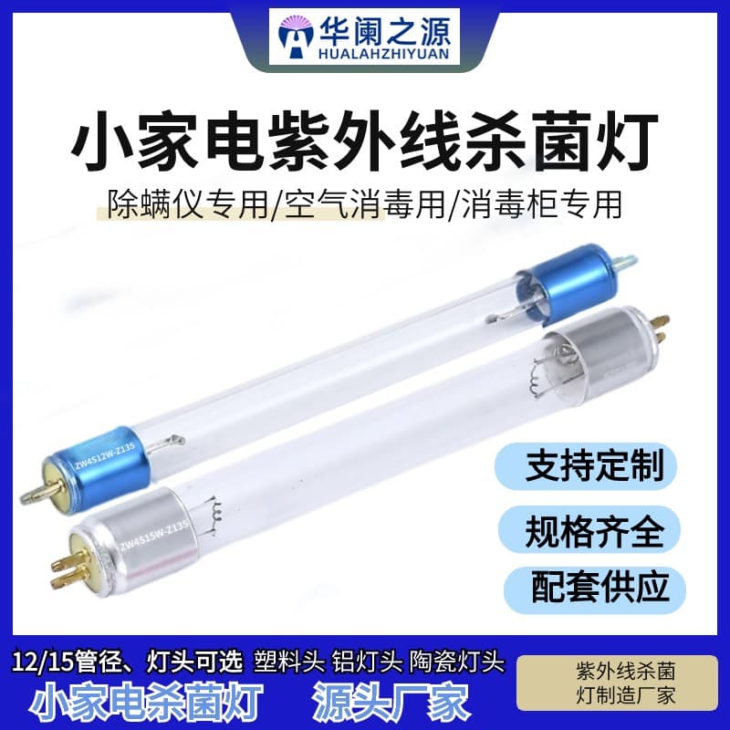 Cross-border Small Appliance UV Sterilization Lamp for Dust Mite Removal 4W 6W 8W Baby Bottle Sterilizer Mite Remover Disinfection Lamp Factory