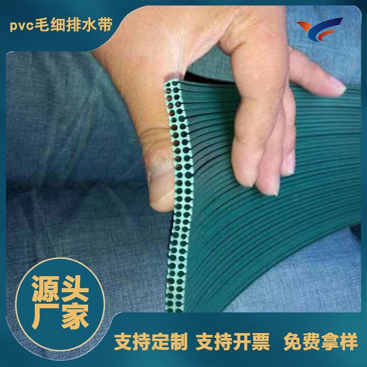 Factory direct supply wholesale capillary profiles, drainage strips, aging-resistant PVC type specialized for bridge abutment waterproofing