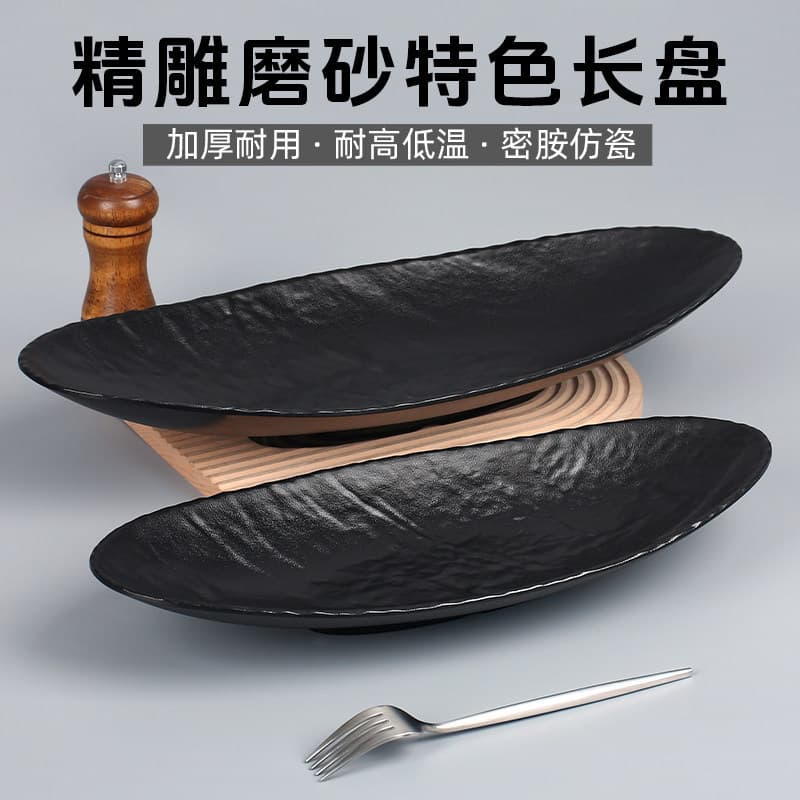 Black Matte Long Rectangular Plate Melamine Creative Rustic Style Hot Pot Restaurant Imitation Porcelain Boat-Shaped Meat Plate Fish Plate Sushi Plate