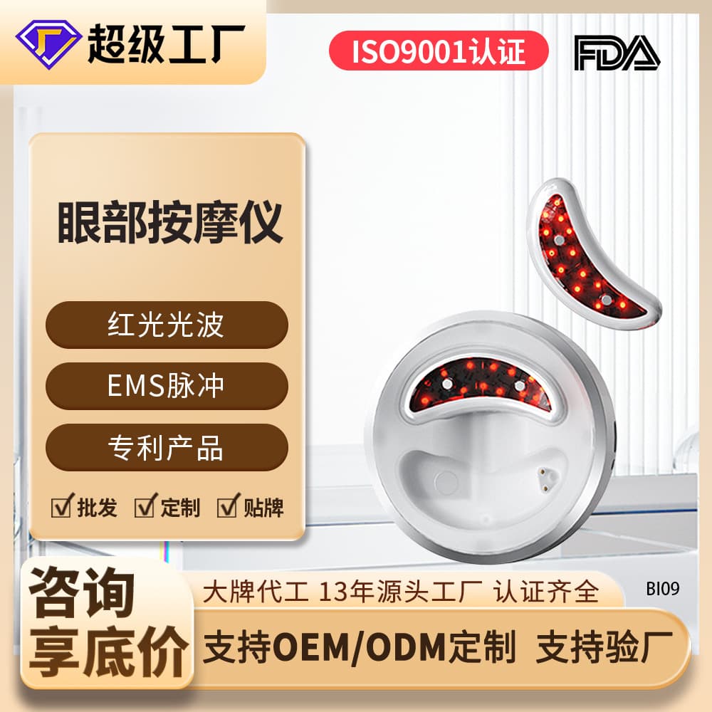 Eye Massager Red Light Medium-Low Frequency EMS Pulse Massager Three-Gear Eye Area Puffiness Eye Beauty Massager