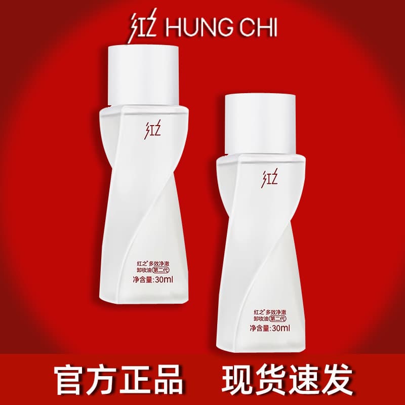 Hongzhi Makeup Remover Oil - Worry-Free Multi-Effect Cleanse, Suitable for Sensitive Skin, Gentle Deep Cleansing, Eye and Lip Makeup Remover
