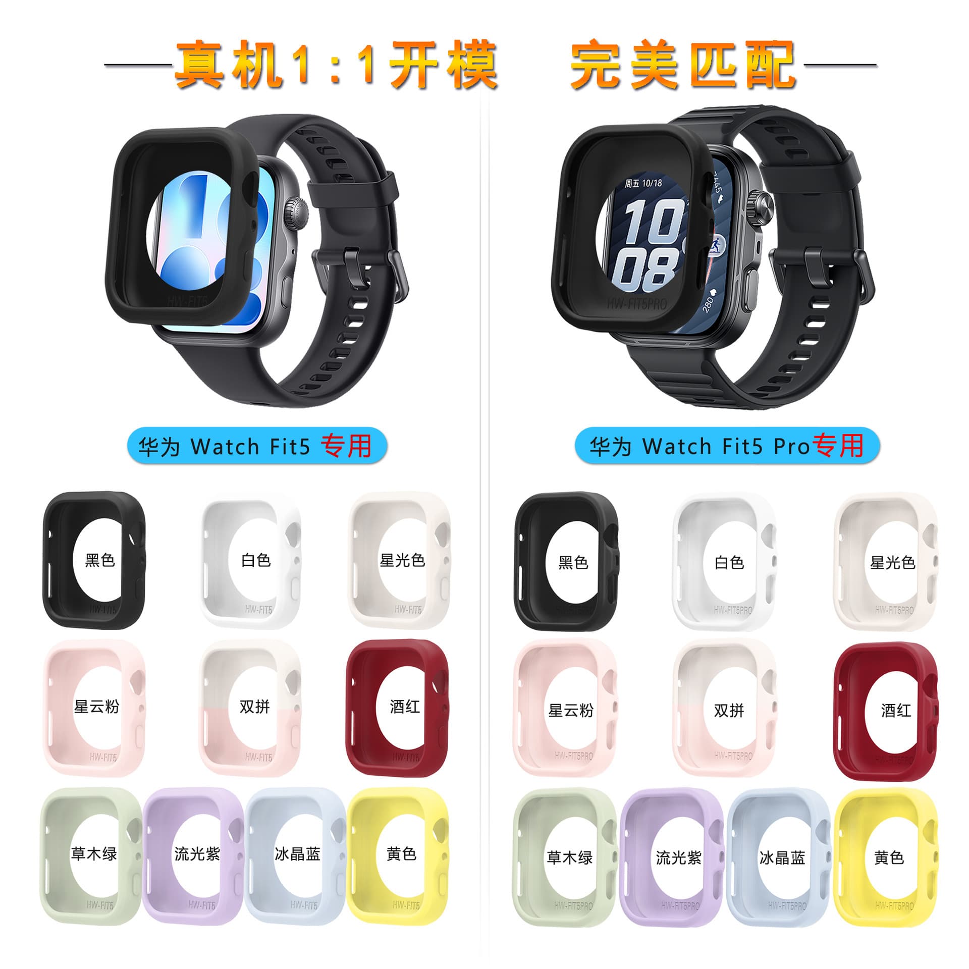 Silicone Protective Case for Huawei Watch Fit5, Soft TPU Watch Case for Huawei FIT5 Pro