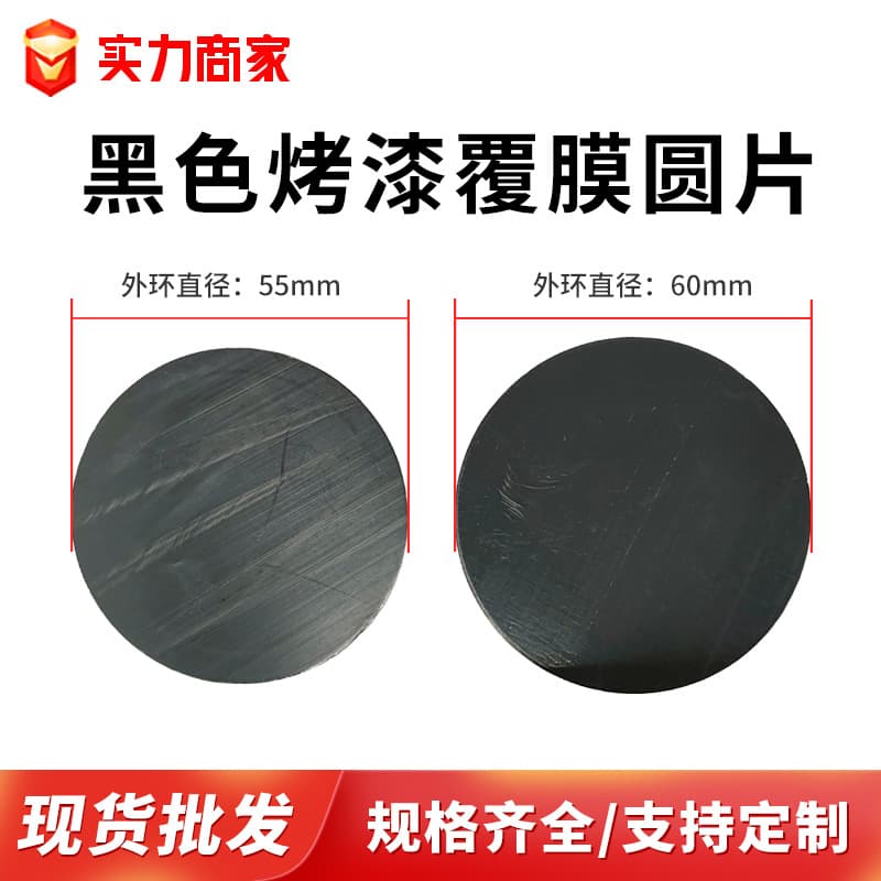 Custom Magsafe black lacquered coated circular magnetic sheet wireless charging magnetic suction plate phone holder magnetic coil
