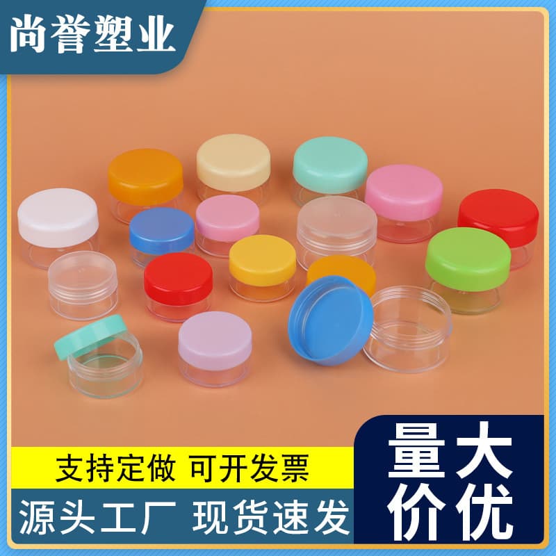 Cream box 3/50g transparent cream box with color cover, cosmetic trial sample packaging box, plastic ointment cream box