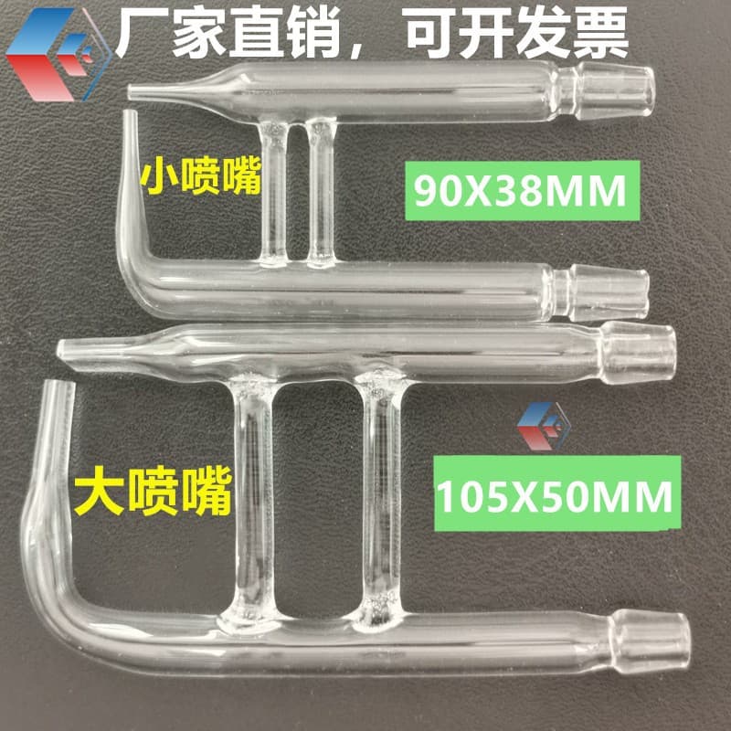 Salt spray testing machine glass nozzle corrosion test box nozzle salt spray testing machine accessories salt spray machine atomizing nozzle