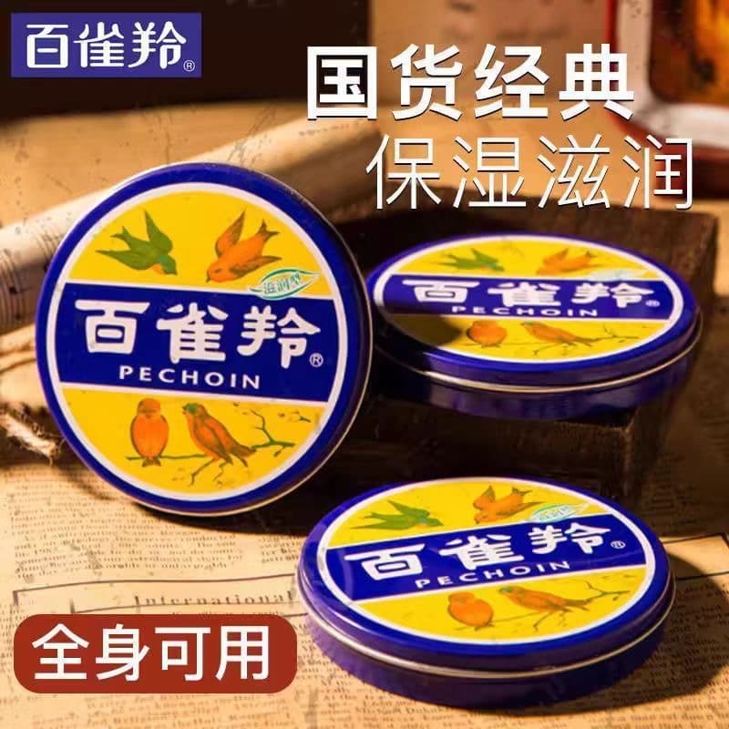 【Free Shipping】Baiquelin Face Cream Moisturizing Cream Cold Cream Hand Cream Classic Tin