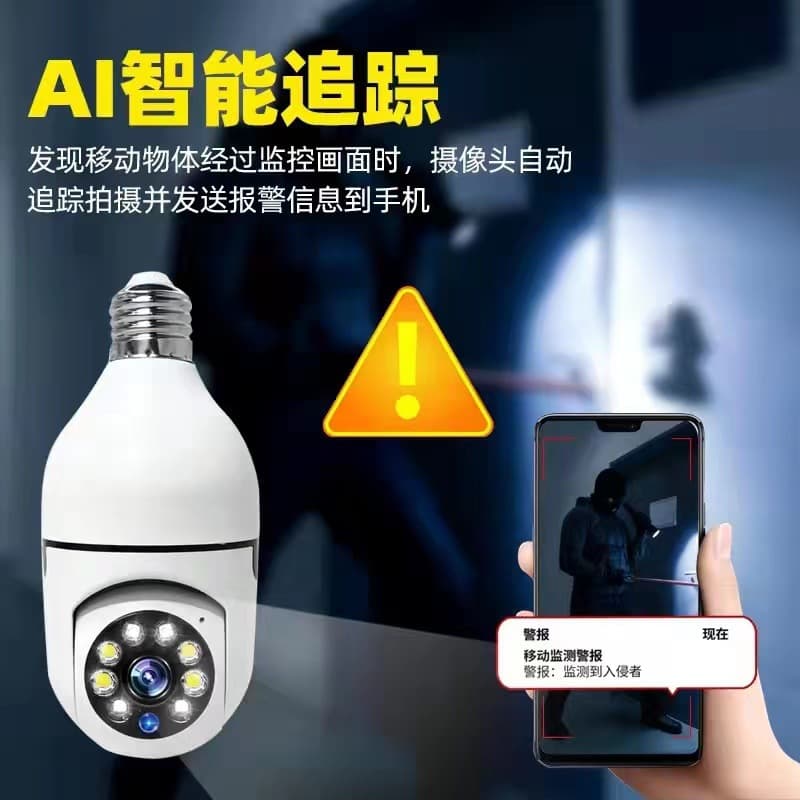 Wireless Light Bulb Security Camera 360-Degree Panoramic Smart HD Bulb Camera 5G