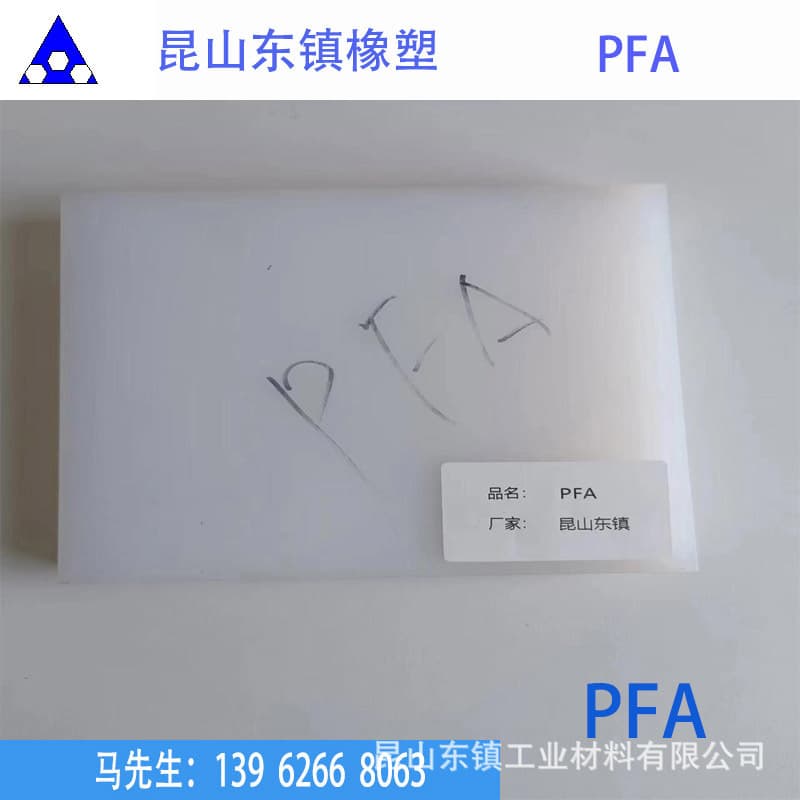 White PFA Board Kunshan Perfluoroethylene Natural Imported PFA Thick Plate DuPont Round Bar