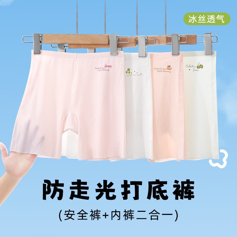 Teen Girl Seamless Underwear Breathable Ice Silk Development Period 14 Girls Bikini Antibacterial Safety Shorts Medium Big Kid Underwear