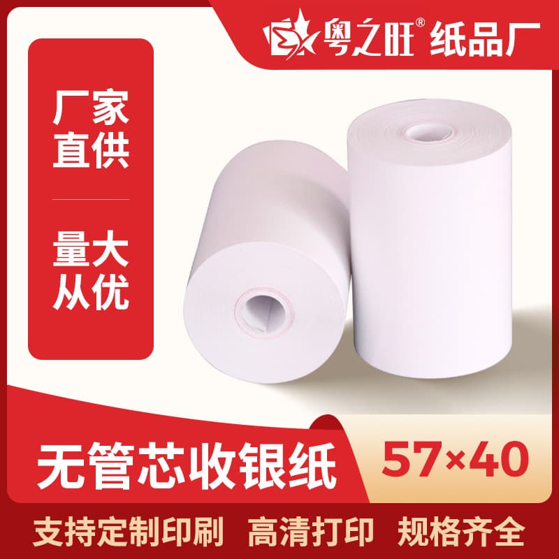 5740 coreless thermal receipt paper 57*40 supermarket ticket paper 57mm printing paper 57x40 wholesale thermal paper