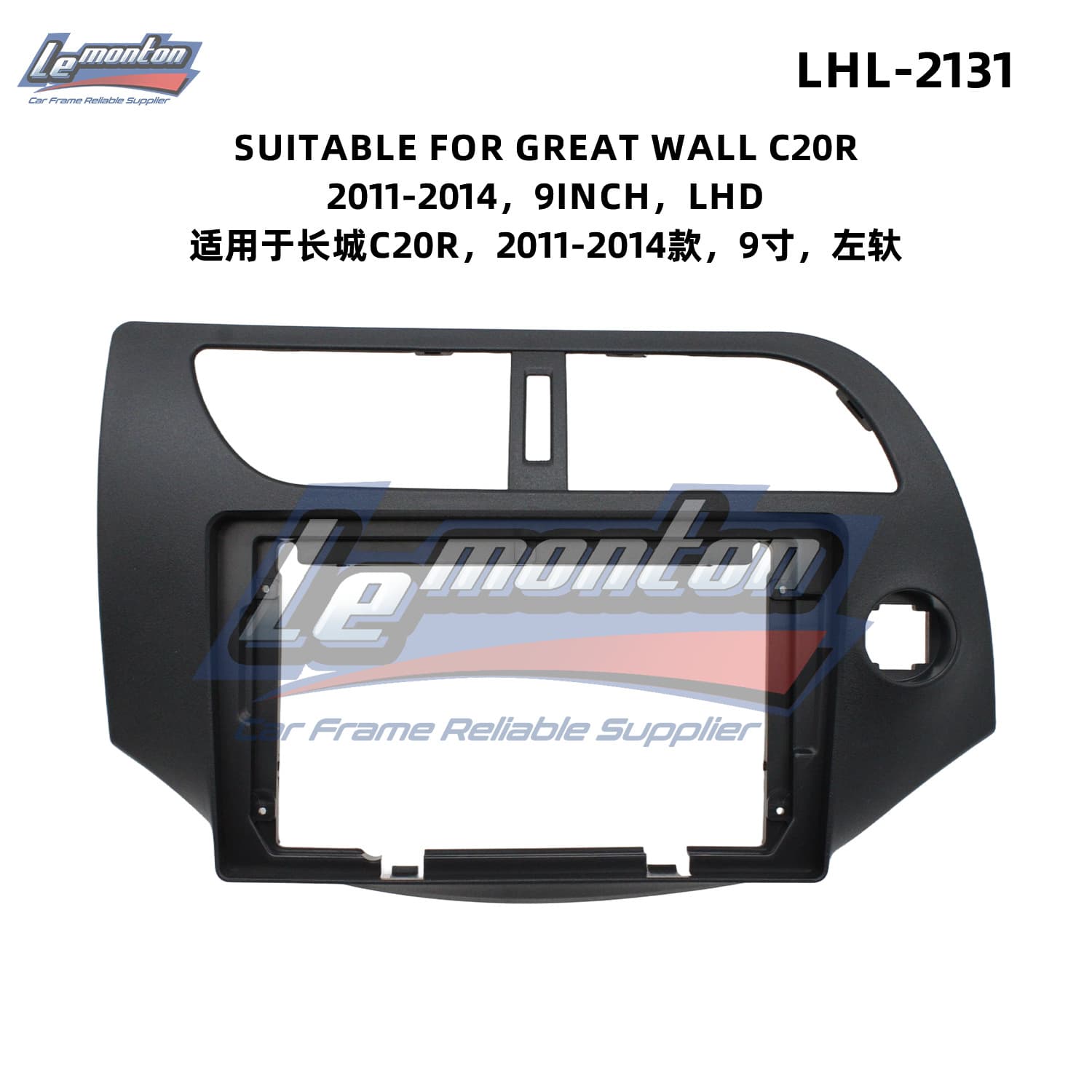 Dash Kit for 2011-2014 Great Wall C20R Left-Hand Drive 9-inch Center Console Navigation Frame, Car Large Screen Trim Frame
