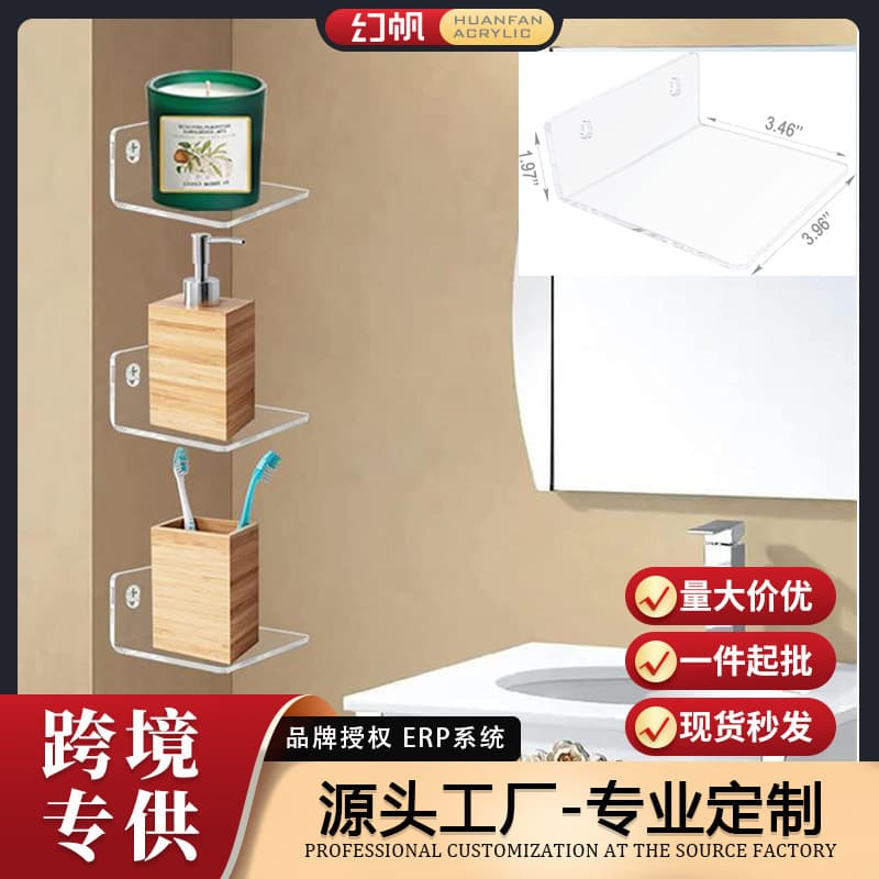 [Huanfan] Cross-border Hot Seller Acrylic Floating Shelf Small Adhesive Wall Mount Edge Transparent Mini Shelf Flexible Wall