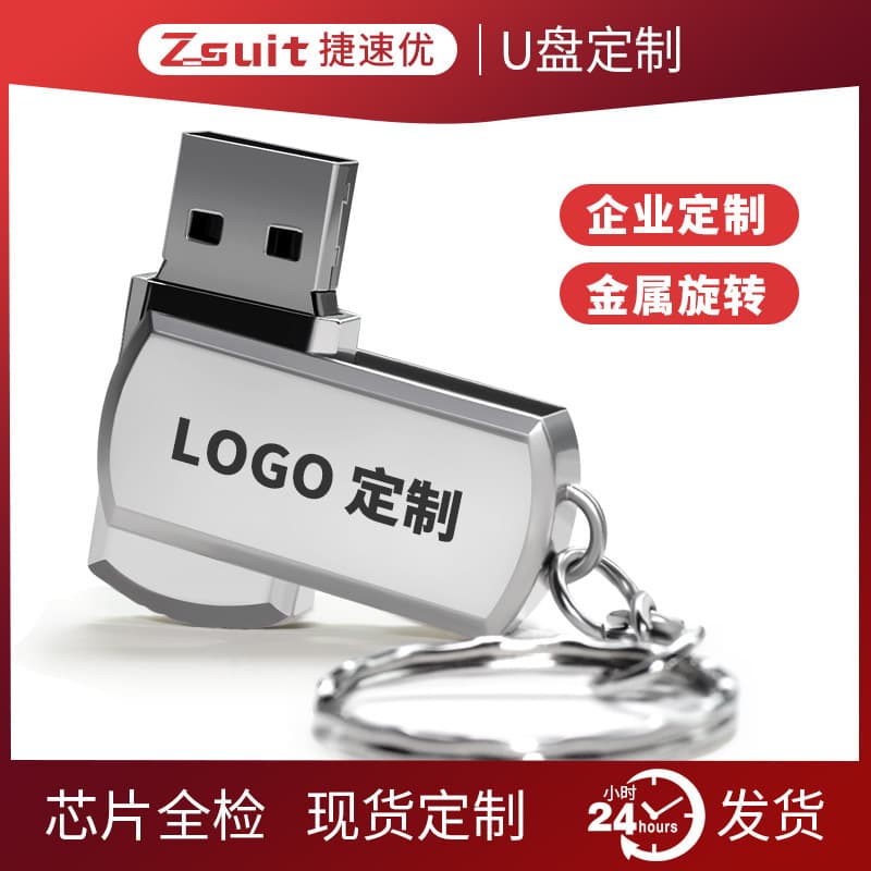 Xiaopangzi USB Flash Drive 32G Waterproof Music U Disk 8G 16G Metal Rotating 4G Custom Logo Engraving 64G Flash Drive