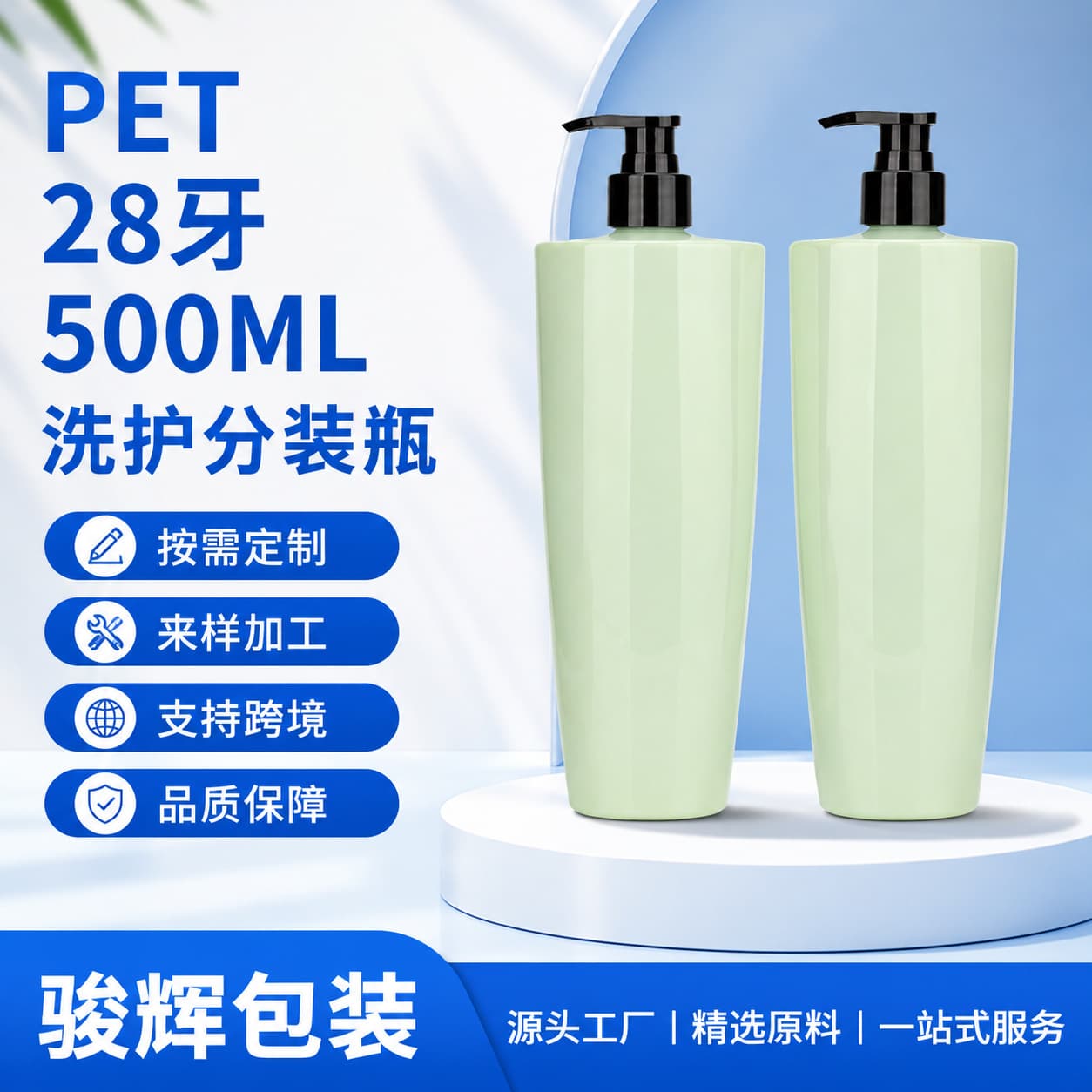 pet500ml light green special-shaped 28 teeth lotion bottle shampoo shower gel conditioner press bottle