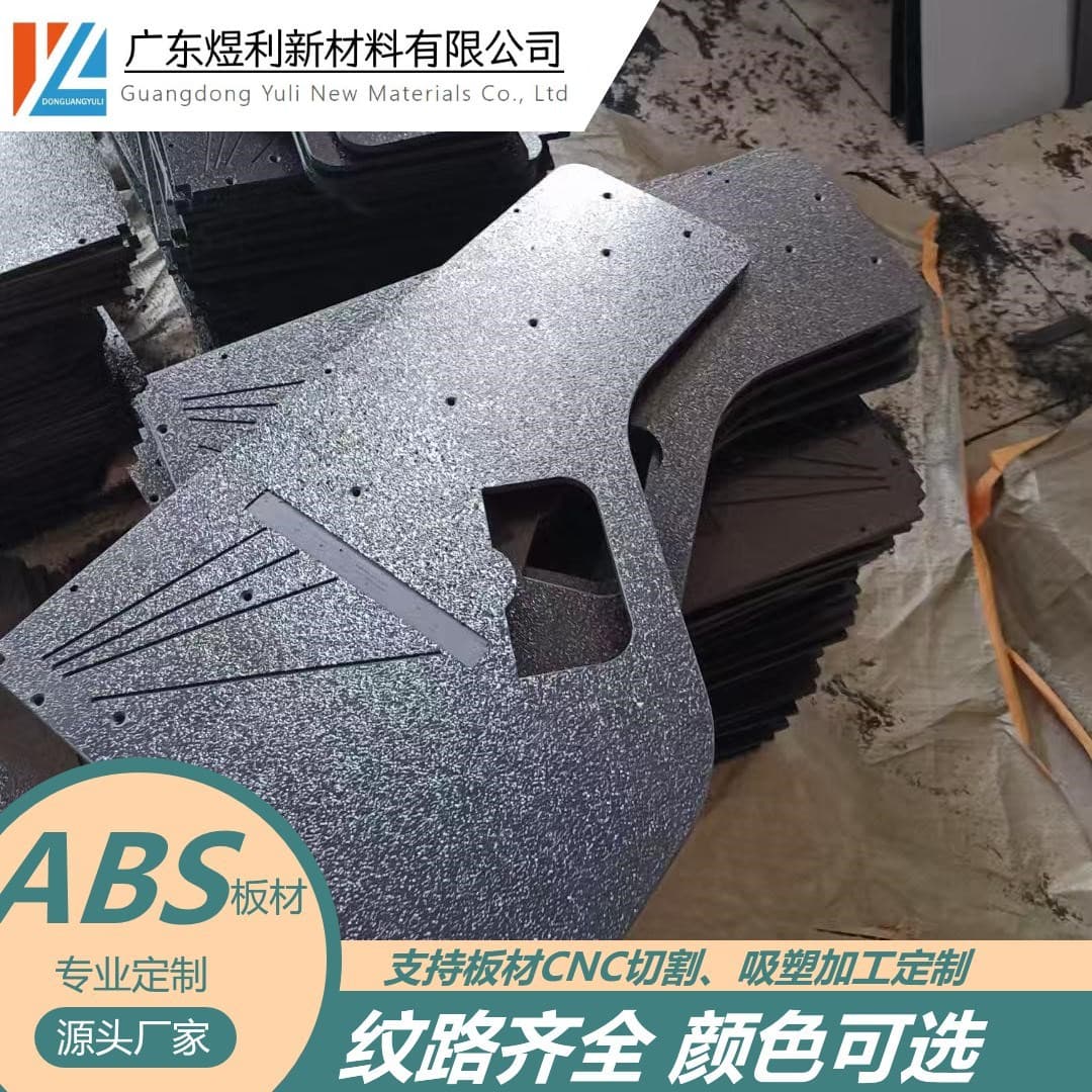 Source manufacturer, ABS sheet processing and customization, accepts drawings and samples for high-precision machining