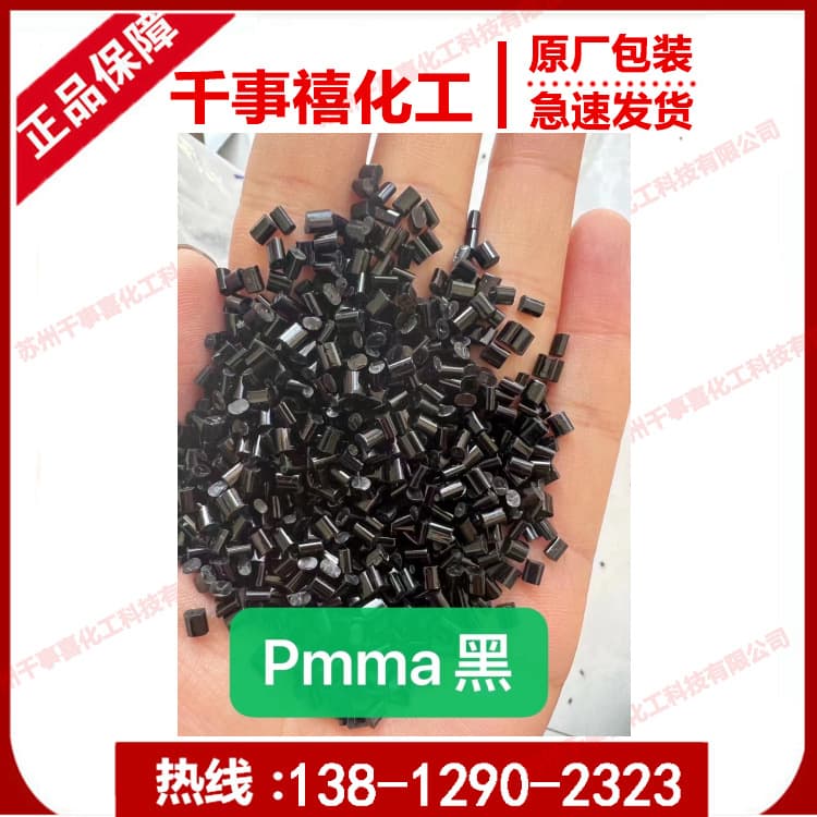 Black recycled PMMA granules, PMMA plastic particles, recycled PMMA acrylic product material for injection molding and extrusion.