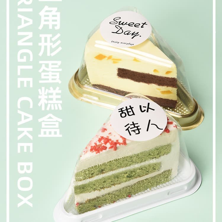 Cake Haikou PLA degradable blister thousand-layer six-inch mousse cut into pieces packaging box food grade packaging
