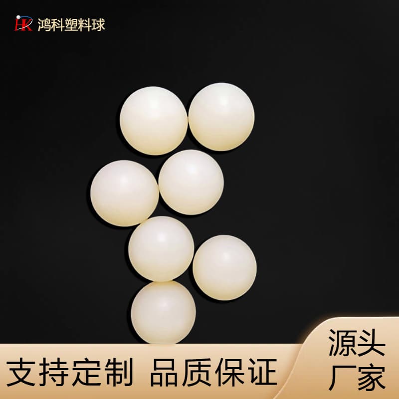 Customized PA nylon balls, high-precision plastic ball bearings, high-hardness solid balls, precision-ground corrosion-resistant PA plastic balls, nylon balls