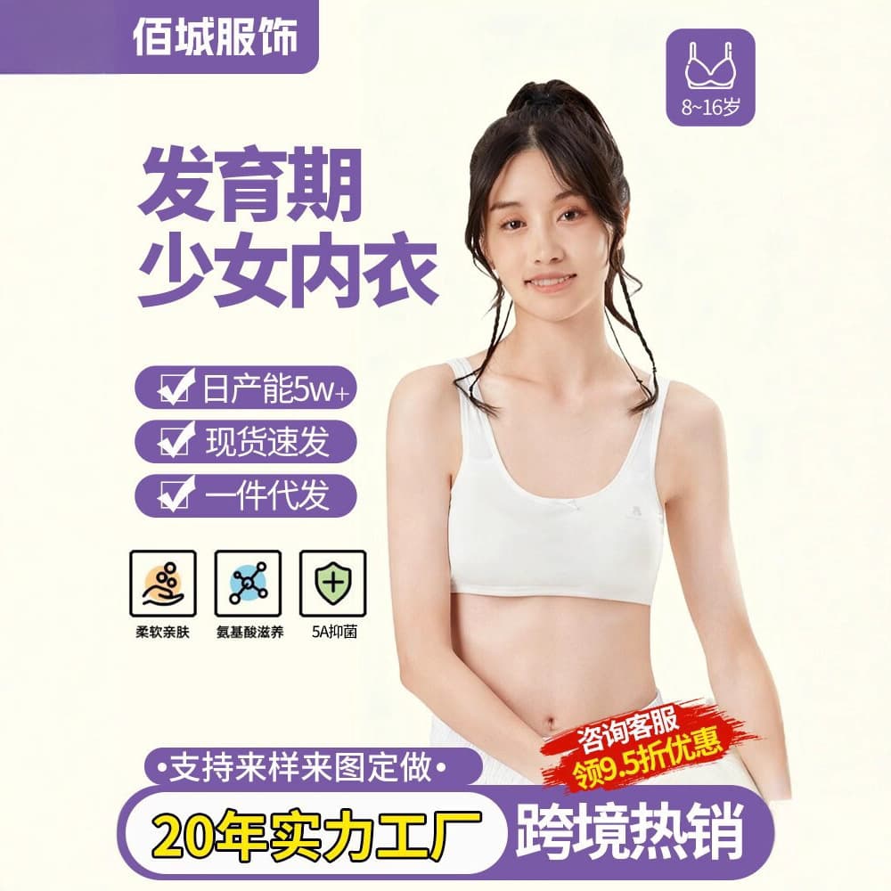Pure Cotton Teen Bras for Girls in Development, Anti-Nipple Show Camisoles, Comfortable and Breathable for Middle Schoolers, Children's Bustiers