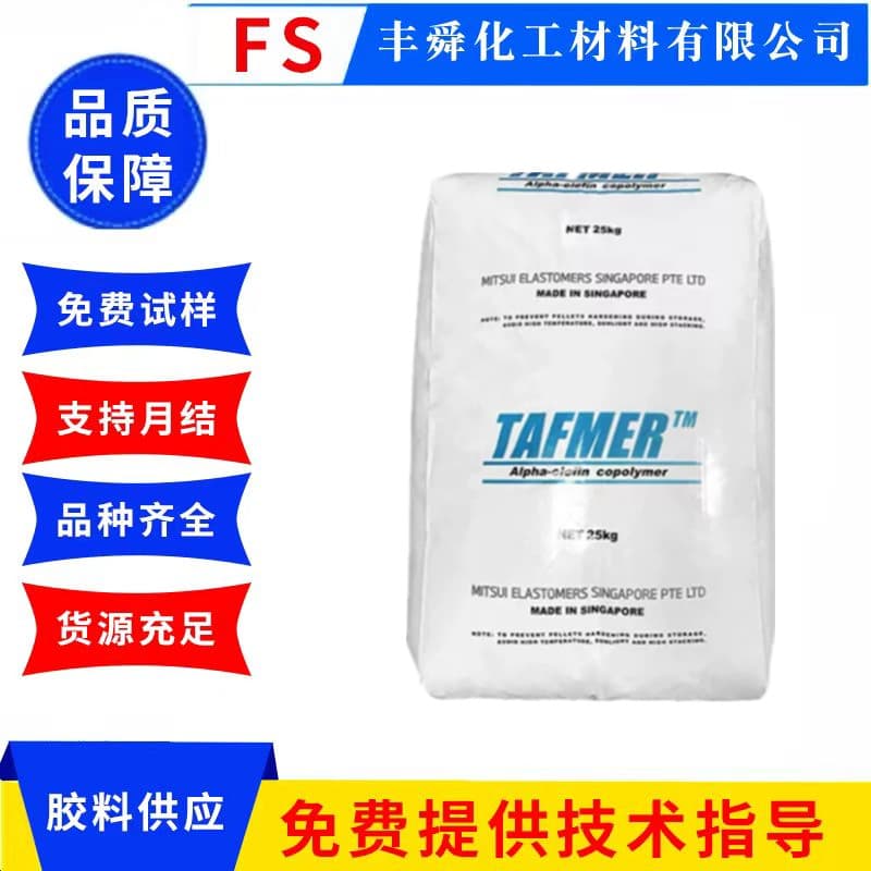Poe Mitsui Chemicals Df740 Toughened Grade Transparent Grade Food Grade Pipe Grade Cast Film Material Electrical Wires and Cables