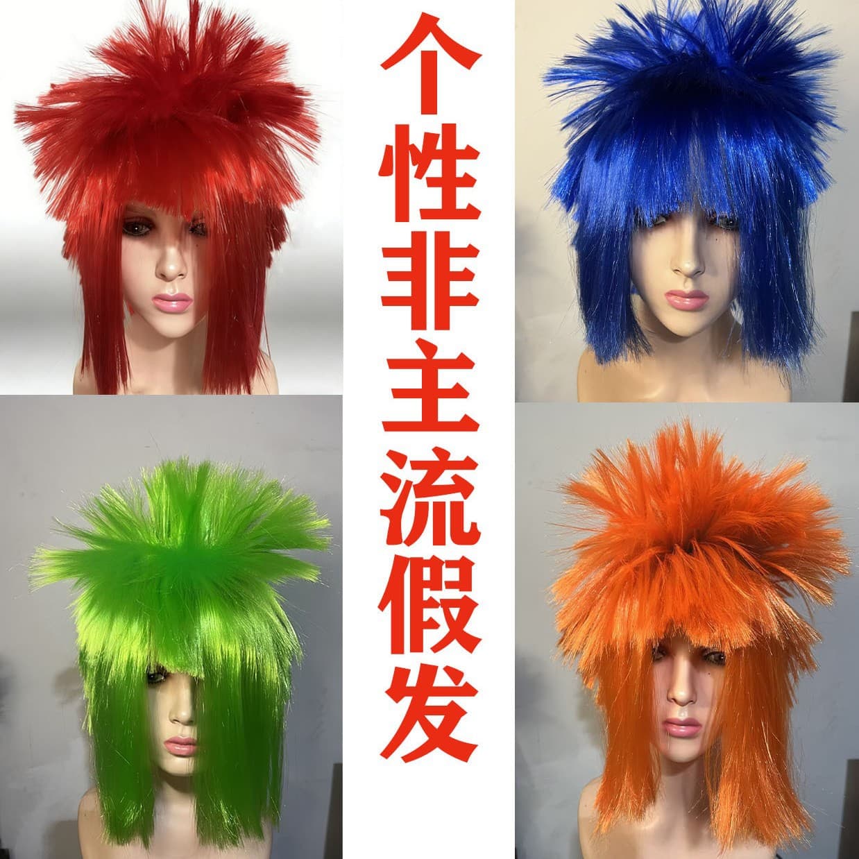 Trendy Non-Mainstream Wigs, Male Afro Wigs, Female Long Straight Hair Wigs, Influencer Live Streaming Hairpieces