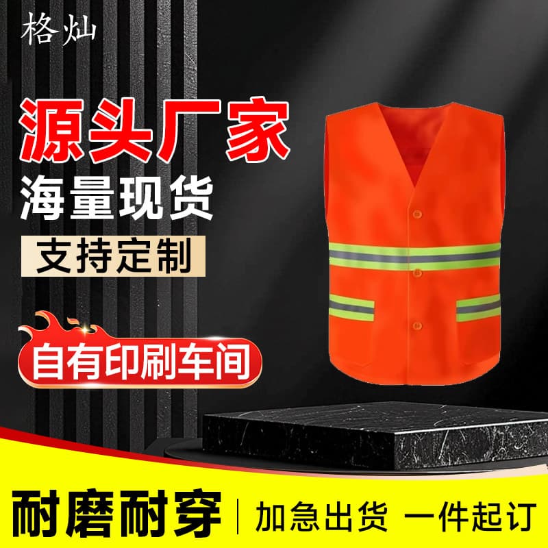 Reflective Vest Sanitation Worker Vest Workwear Electric Power Construction Safety Officer Printed Reflective Sanitation Vest