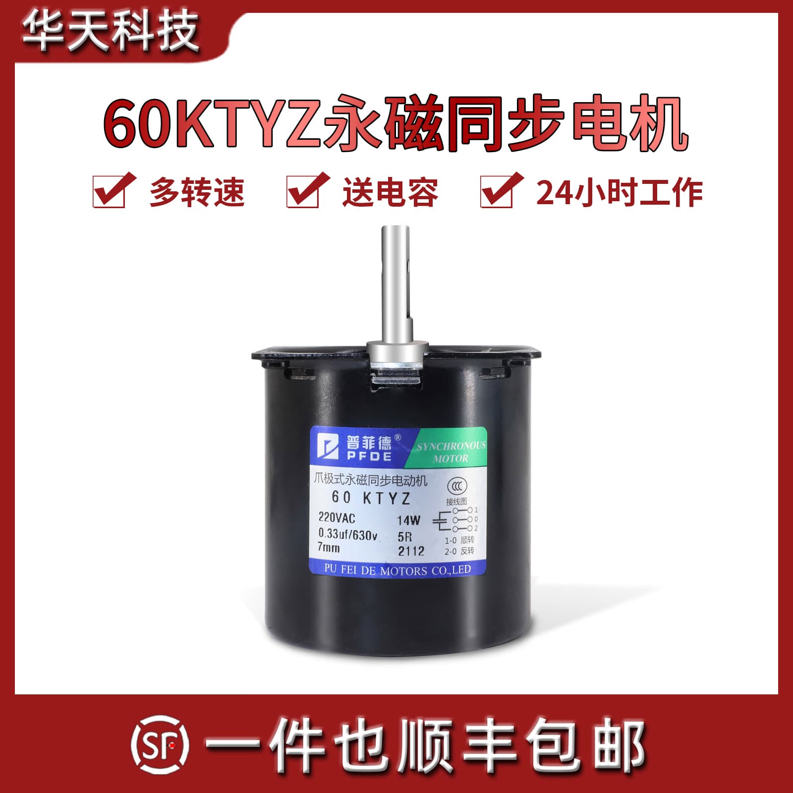 Low Speed Micro AC 220V/60KTYZ Permanent Magnet Synchronous Motor Reduction Motor/14W Slow Speed Small Motor