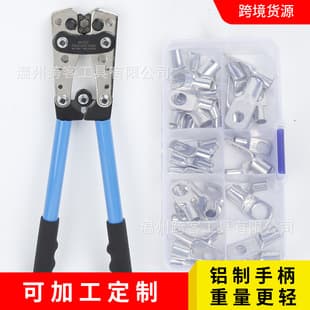 Export-Only Cold Crimp Terminal Pliers HX-50B, Large Copper/Aluminum Lug Bare Terminal Cable Cutter Set, Crimping Pliers