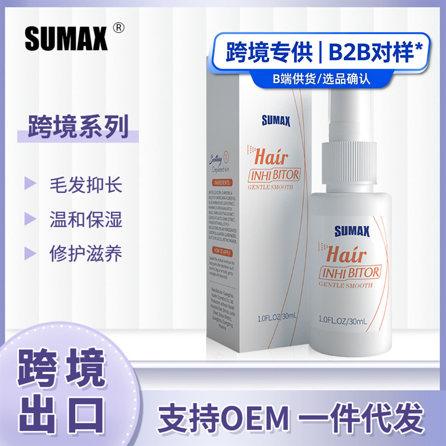 Hair Inhibitor 30 ml Hair Growth Inhibitor Spray Gentle Moisturizing Repair Nourishing Solution