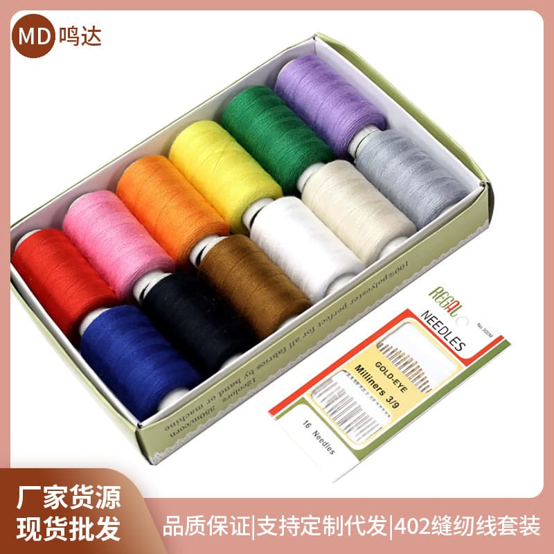 Sewing kit for home use, containing small rolls of 402 sewing machine thread, 12 colors.