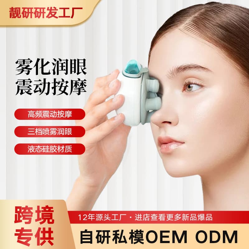 Rechargeable Eye Moisturizer with Steam Massage, Eye Mask Massage Device