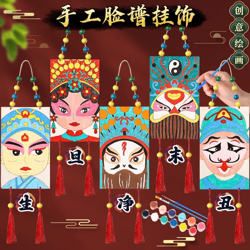 DIY Hanging Ornament and Wall Art Kit with Peking Opera Roles, Children's Decorative Painting