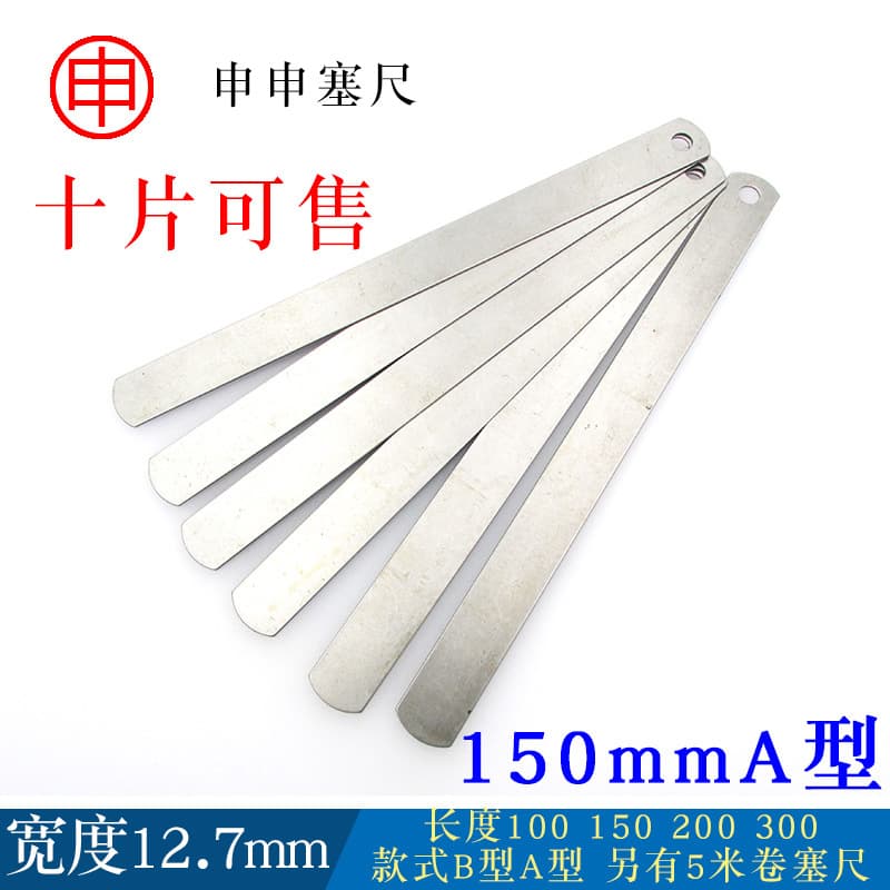 Shenshen feeler gauge, single piece, 150mm, air gap gauge/thickness gauge, 0.02 0.03 0.04 0.05