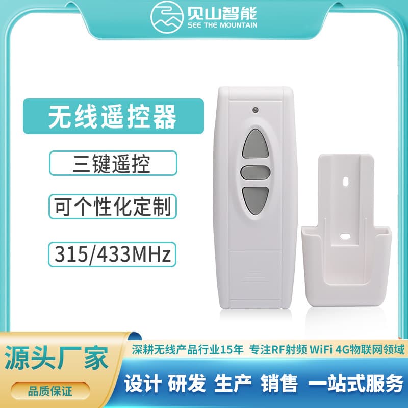Electric clothes drying rack lifting remote control, light switch control, motor forward and reverse rotation, 433M wireless remote control.
