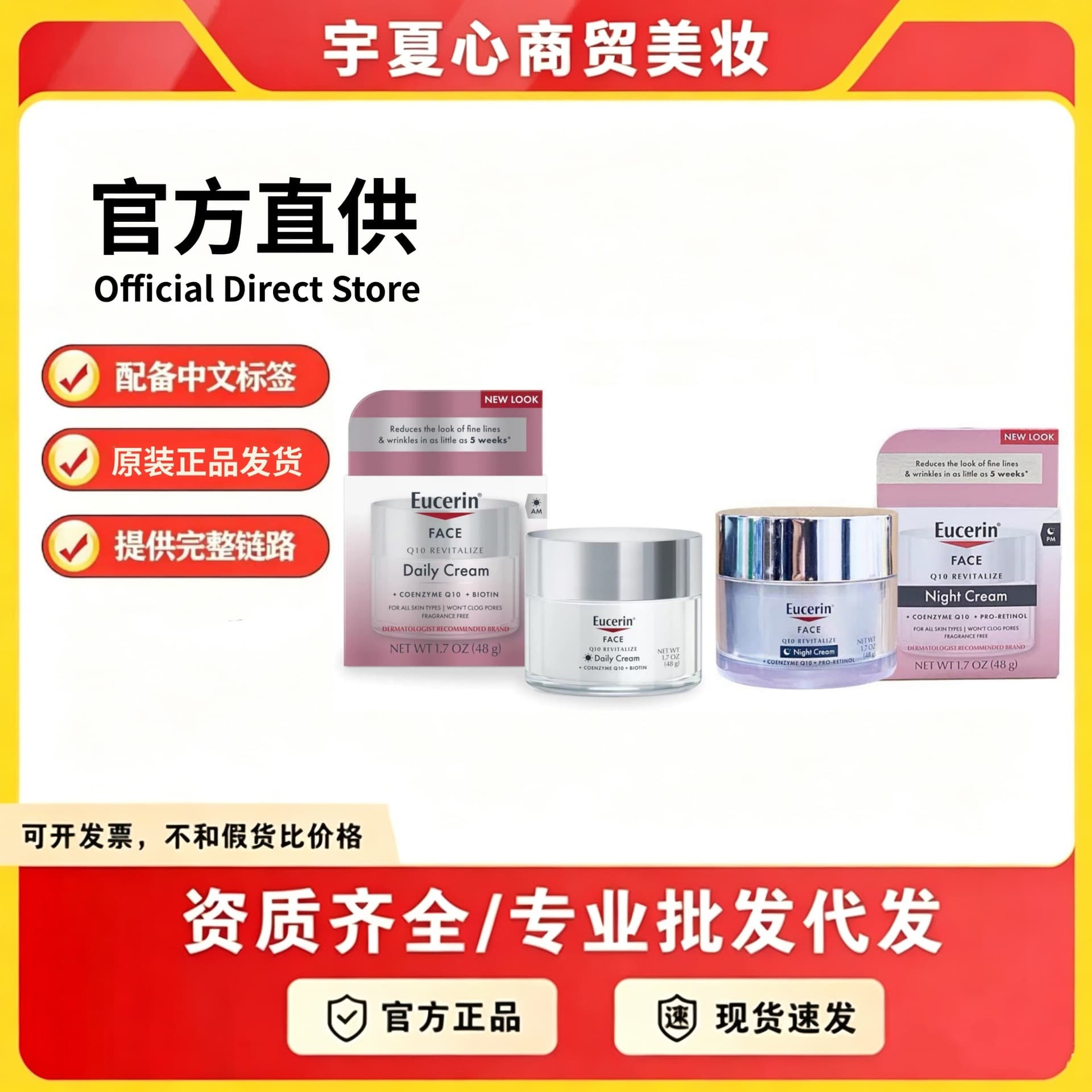Eucerin Q10 Anti-Wrinkle Day & Night Cream 48g Moisturizing and Nourishing Face Cream Cross-border Scenario Term