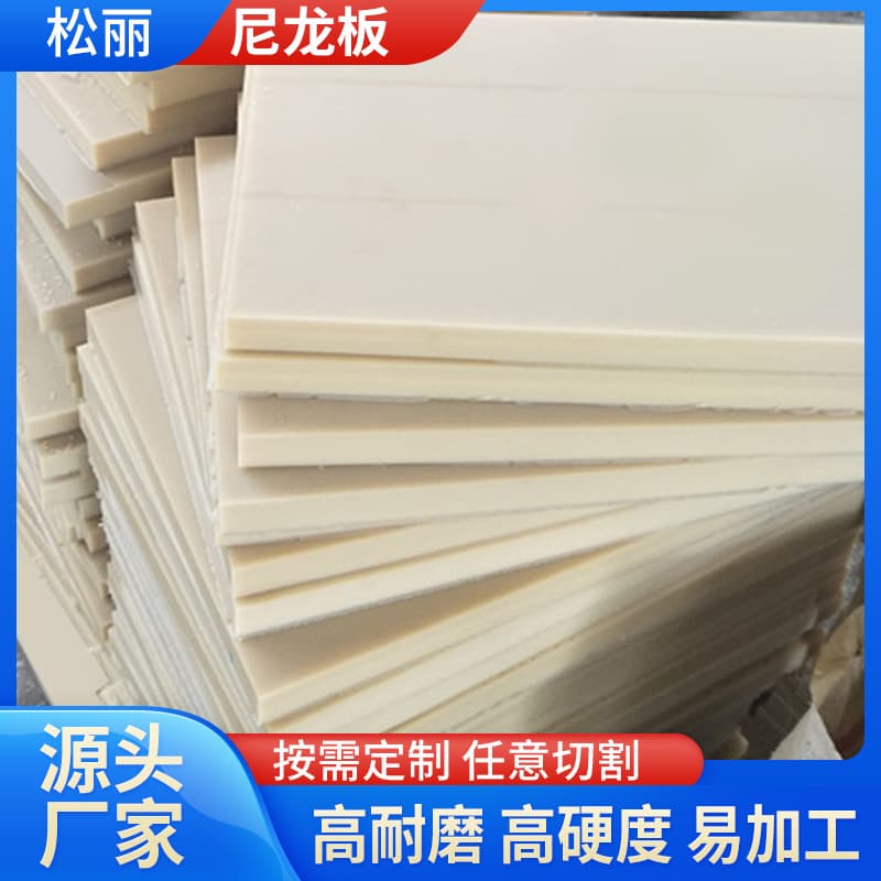 Oil-impregnated nylon sheet manufacturers, high temperature and wear-resistant polyethylene plastic sheets, MC casting, wear-resistant hard sheets, PA6