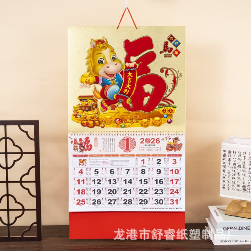 Advertising Hanging Calendar Gift, Blessing Character Art Hanging Tag for Corporate, Education, Insurance with Gold-Stamped Logo, 2026 Year of the Horse Calendar Blessing Plate