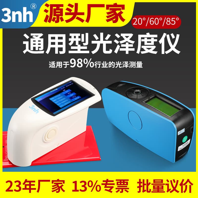3NH Gloss Meter YG60 for Stone, Glass, and Paper; NHG268 Gloss Meter
