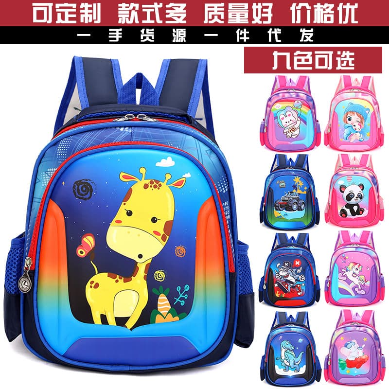 Children's schoolbags wholesale 3D hard shell burden-reducing boys and girls kindergarten schoolbags 1-6th grade cartoon primary school students' schoolbags