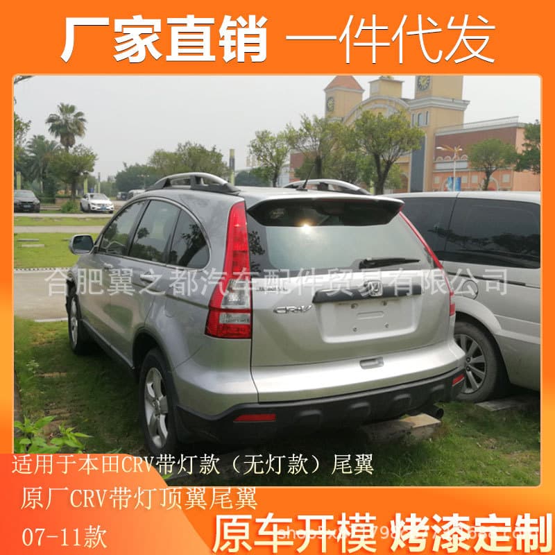 For 07-11 Honda CRV LED Spoiler Modification Honda CRV Roof Spoiler with Light Spoiler without Light